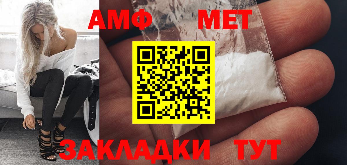 АМФЕТАМИН Розовый Гай