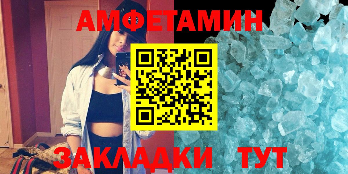 Гай  Амфетамин Premium  Вход с VPN 