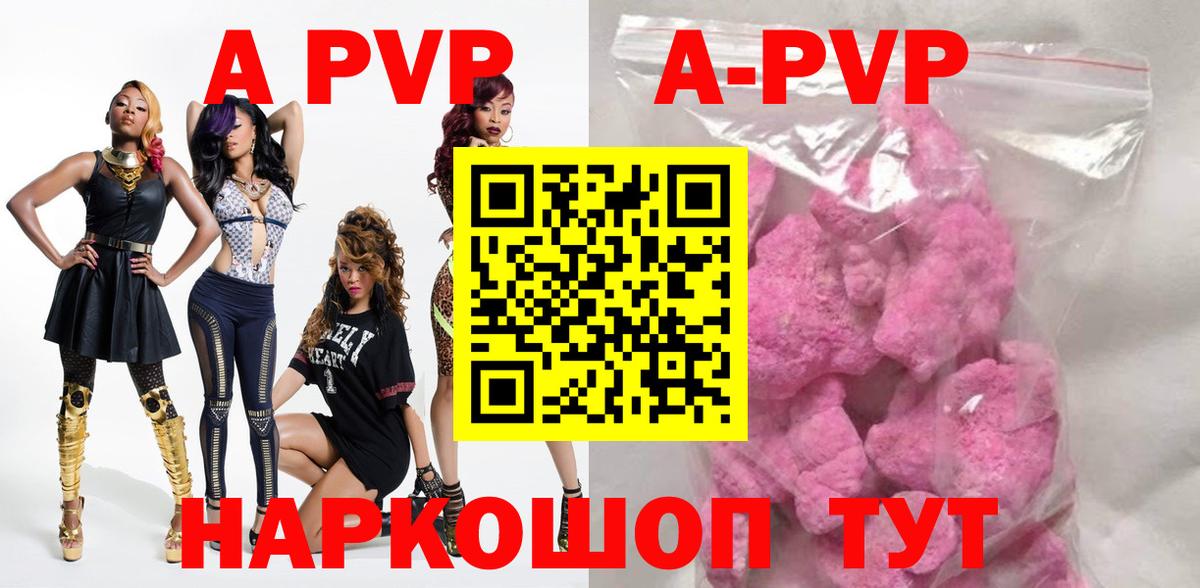 Alpha-PVP СК  APVP Соль  APVP крисы CK  где можно купить   Гай  Вход с VPN 