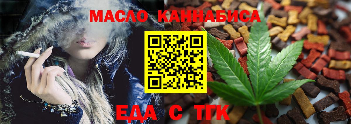 Гай  Canna-Cookies марихуана  Вход с VPN 