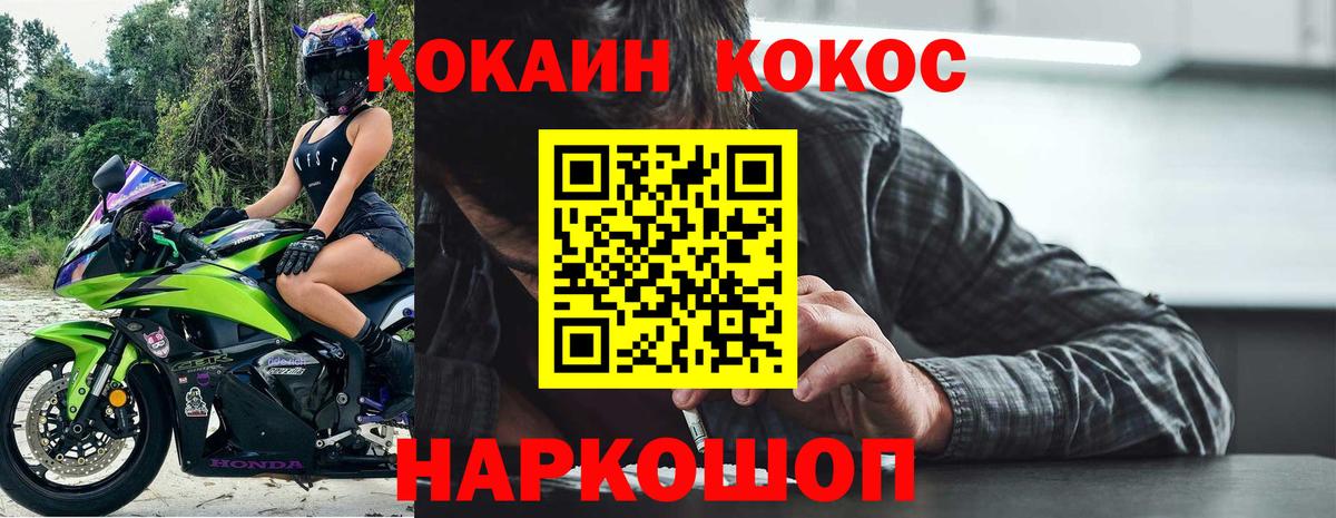 Кокаин 99% Гай
