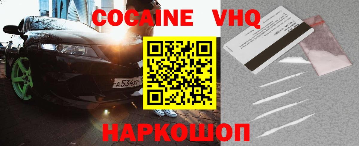 Кокаин Перу  Вход с VPN  Гай 