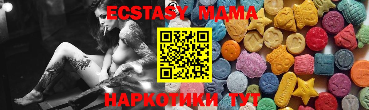 Ecstasy таблы  Ecstasy таблы  Вход с VPN  omg tor  Гай 