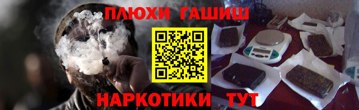 Гай  Гашиш ice o lator  Вход с VPN  ГАШ Premium 
