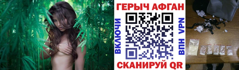 Героин гречка  Гай 