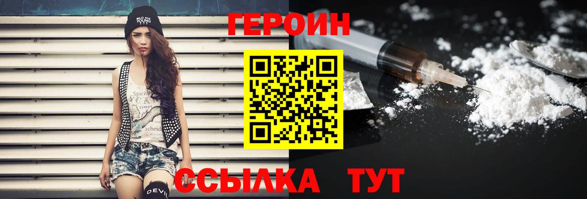 Гай  ГЕРОИН Афган  Вход с VPN 