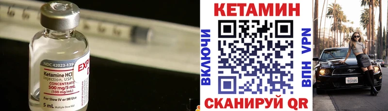 Кетамин ketamine  Гай 