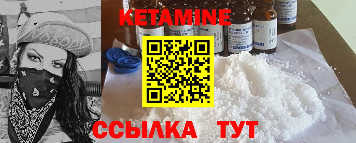 КЕТАМИН ketamine  Вход с VPN  Гай 