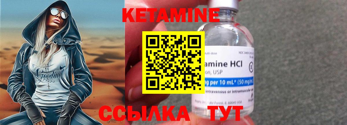 КЕТАМИН ketamine Гай