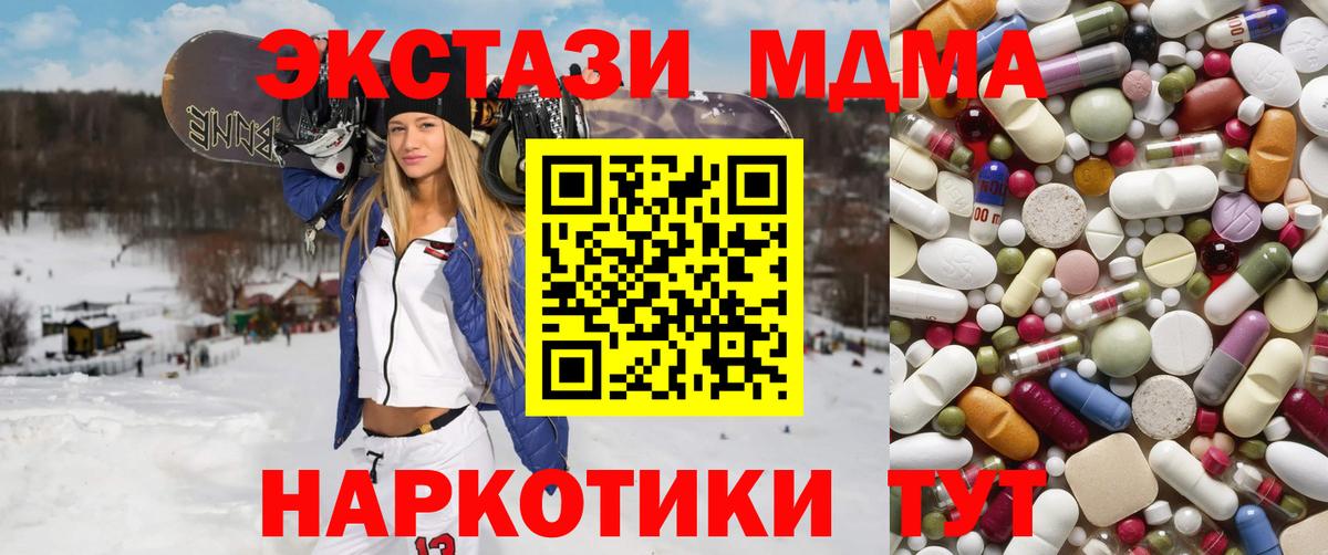 MDMA молли Гай