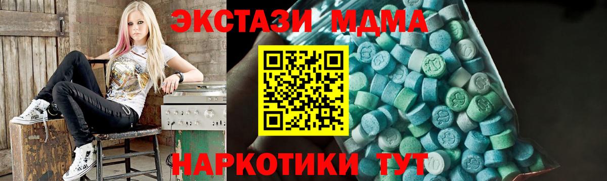 Гай  MDMA молли  Вход с VPN 
