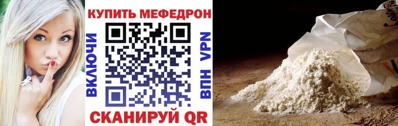 Меф VHQ  Гай 