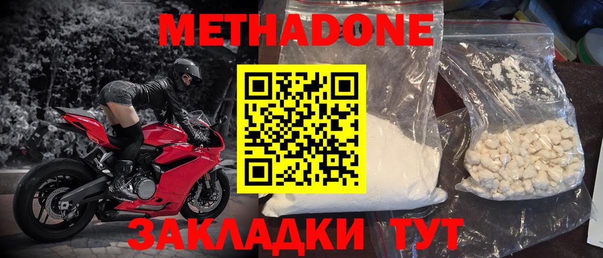 Меф мяу мяу Гай
