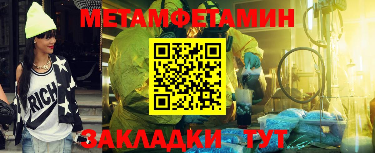 МЕТАМФЕТАМИН кристалл Гай