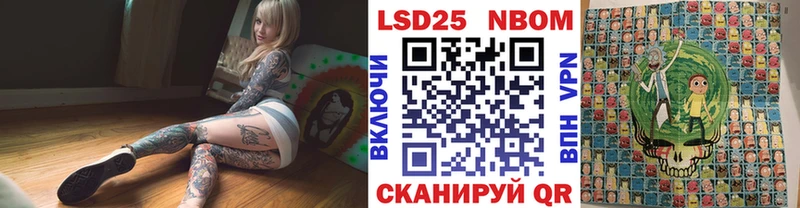 Марки 25I-NBOMe 1500мкг Гай