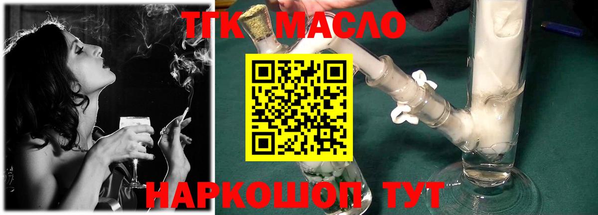 блэк спрут tor  Вход с VPN  ТГК жижа  Гай  Дистиллят ТГК концентрат 